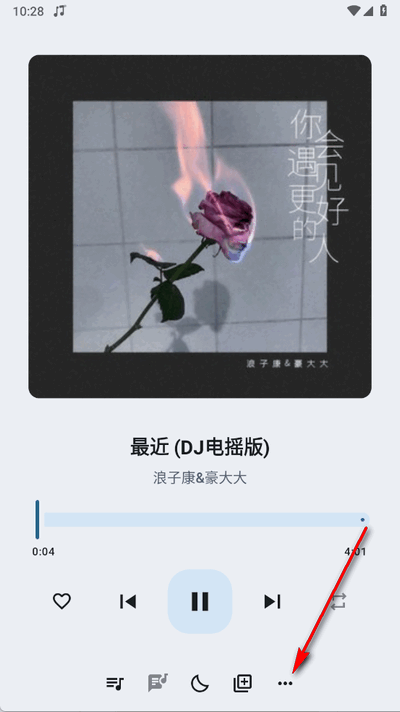 冬瓜音乐app最新版v1.0.1 手机版