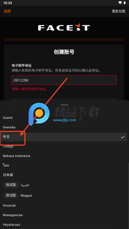 FACEIT手机客户端v3.1.4 安卓版