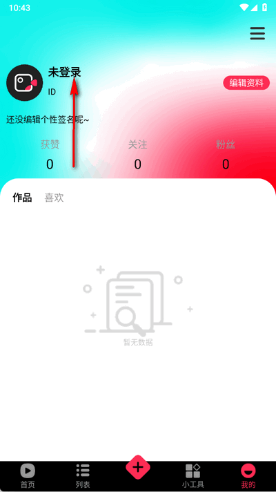国际短视频app免费版1.0.1 手机版