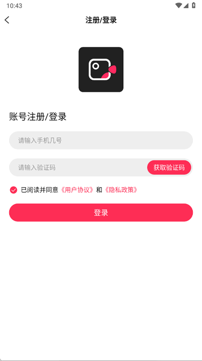 国际短视频app免费版1.0.1 手机版