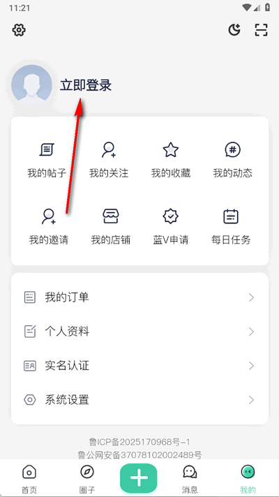 云栖社区官方app2.0.0 最新版