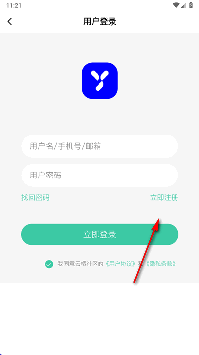 云栖社区官方app2.0.0 最新版
