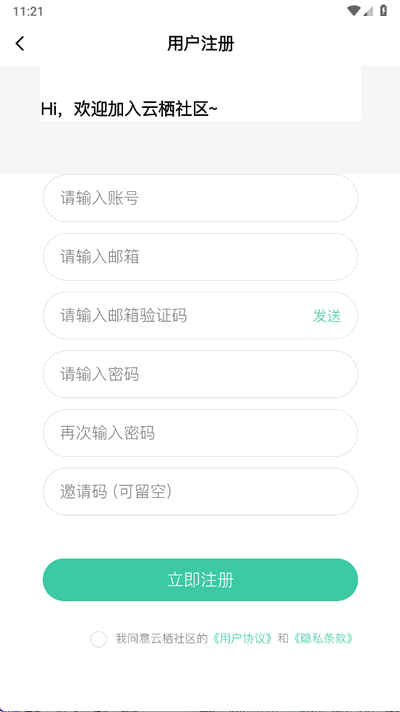 云栖社区官方app2.0.0 最新版