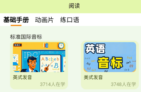 来咚单词app手机版1.0.0 安卓版