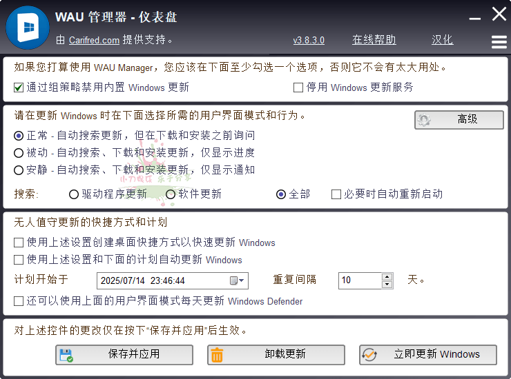 WAU管理器v3.8.3.0汉化单文件版