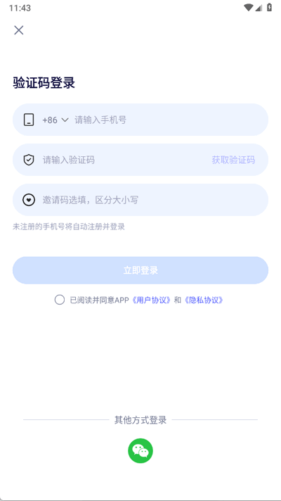 听伴app官方正版1.5.1 最新版