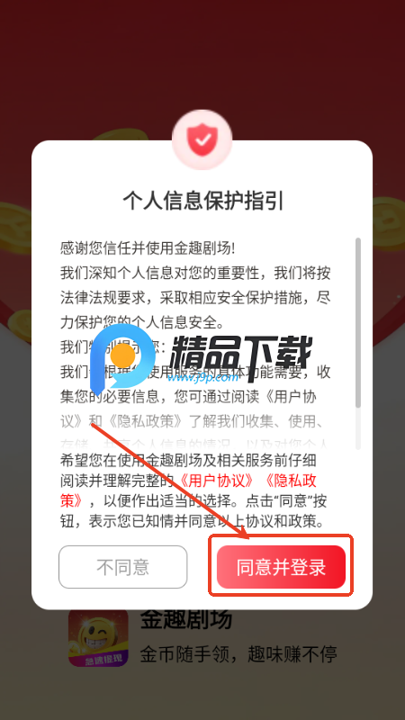 金趣剧场v4.9.4 安卓版