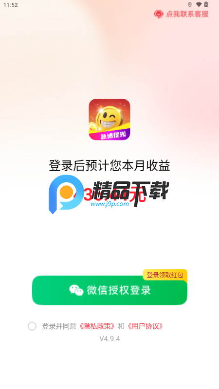 金趣剧场v4.9.4 安卓版