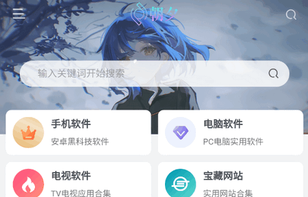朝夕软件库免费版1.0.0 安卓版