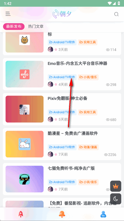 朝夕软件库免费版1.0.0 安卓版
