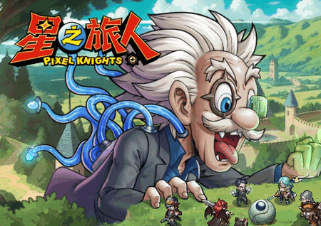星之旅人手游2.7.4 最新版