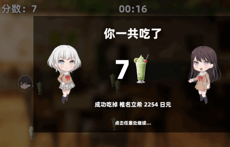 乐奈偷吃抹茶2游戏1.0 安卓版