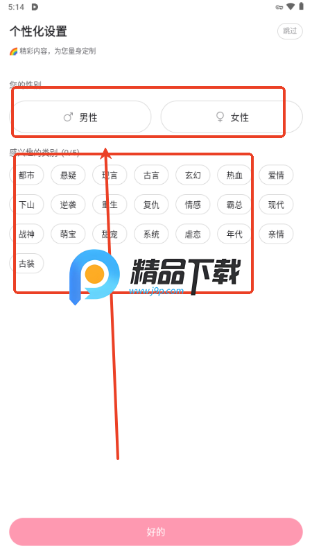 OneDrama短剧v1.1.13 海外版