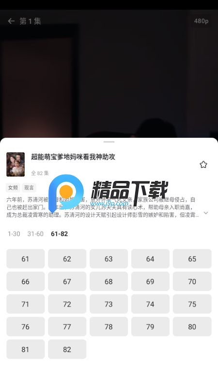 OneDrama短剧v1.1.13 海外版