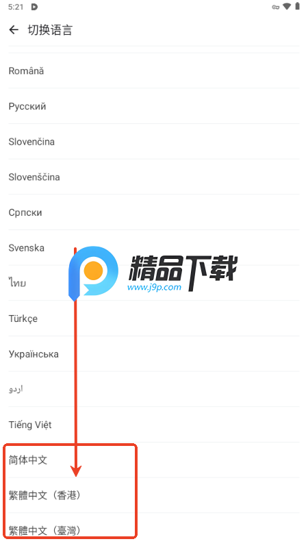 OneDrama短剧v1.1.13 海外版