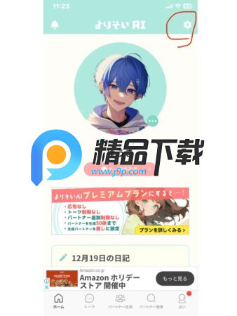 YORISOI AIv4.4.3 官方版