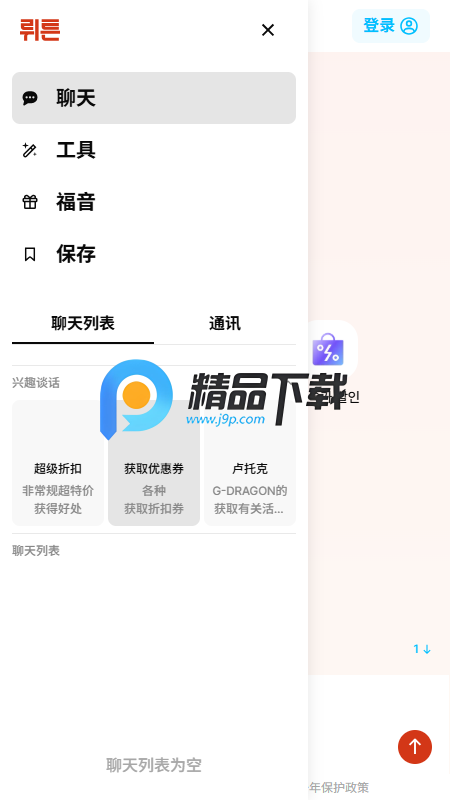 wrtn aiv3.5.0 最新版