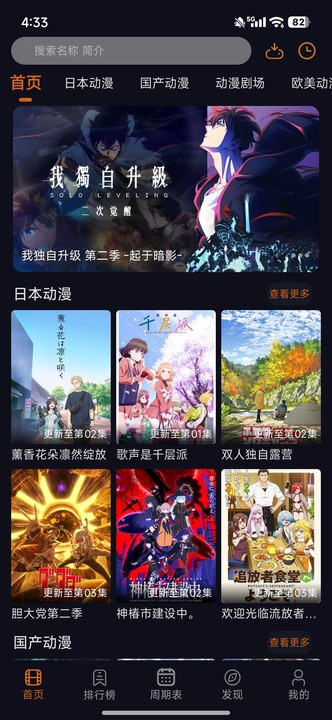 囧次元第三方版客户端1.7.1 去广告版