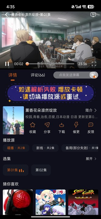 囧次元第三方版客户端1.7.1 去广告版