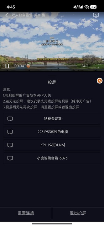 囧次元第三方版客户端1.7.1 去广告版
