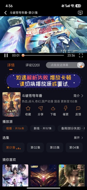 囧次元第三方版客户端1.7.1 去广告版