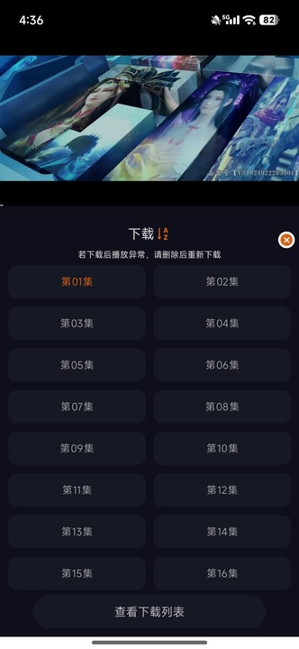囧次元第三方版客户端1.7.1 去广告版
