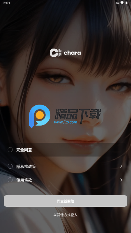 chara.aiv2.7.107 最新版