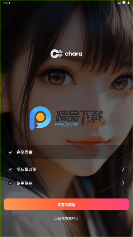 chara.aiv2.7.107 最新版
