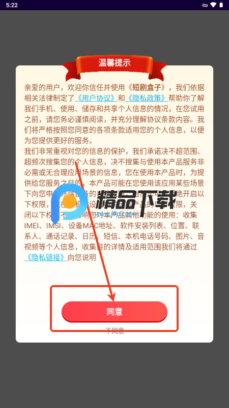 短剧盒子红包版v1.0.0 安卓版