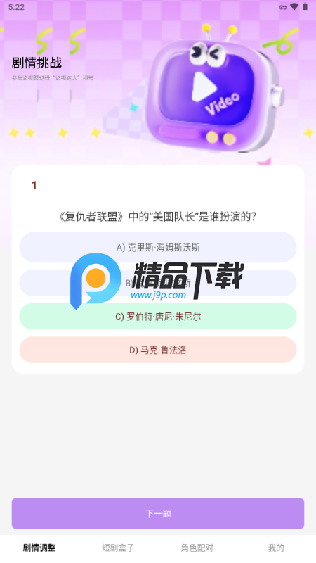 短剧盒子红包版v1.0.0 安卓版