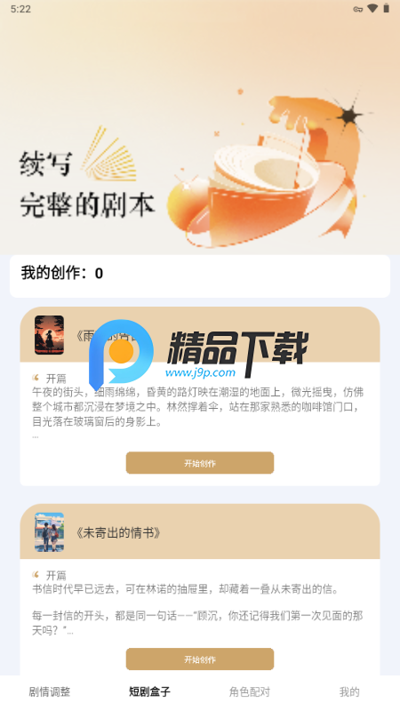 短剧盒子红包版v1.0.0 安卓版