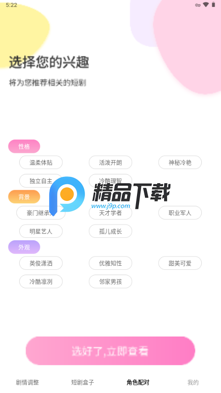 短剧盒子红包版v1.0.0 安卓版