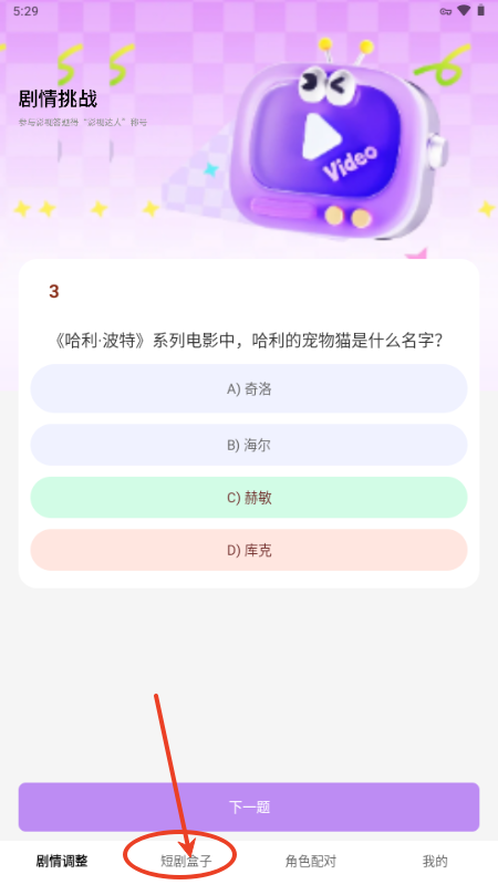 短剧盒子红包版v1.0.0 安卓版