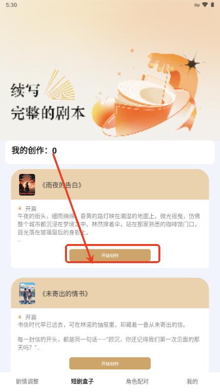 短剧盒子红包版v1.0.0 安卓版