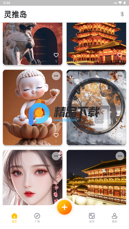 灵推岛app安卓版v1.0.7 最新版