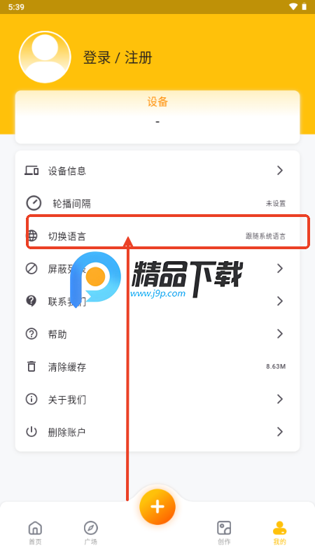 灵推岛app安卓版v1.0.7 最新版
