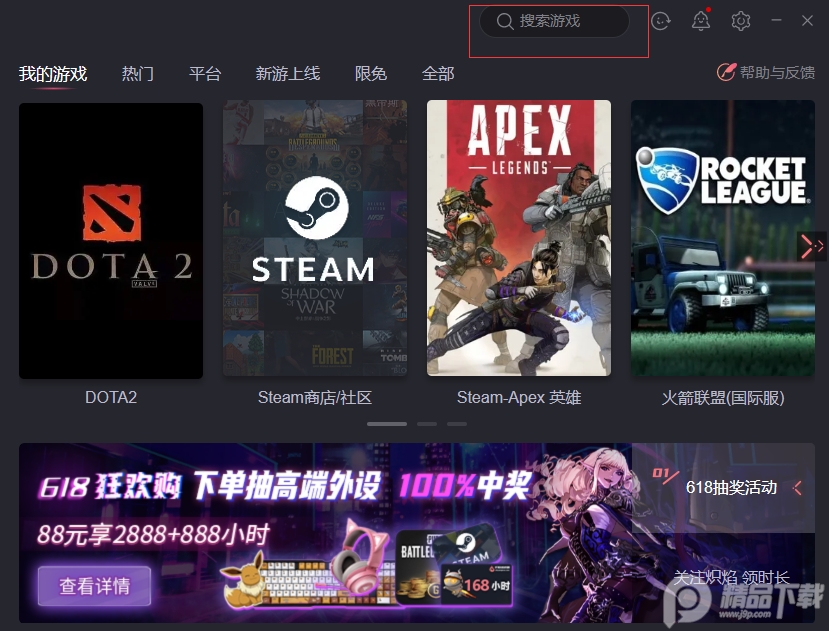 炽焰加速器app正版v2.1.6 最新版