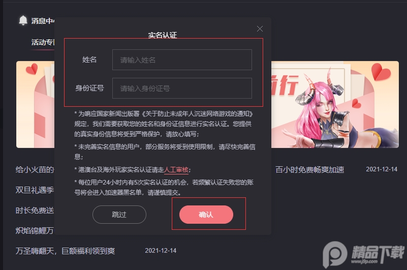 炽焰加速器app正版v2.1.6 最新版