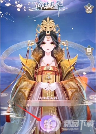 盛世芳华唐风换装游戏正版v1.0.48 最新版