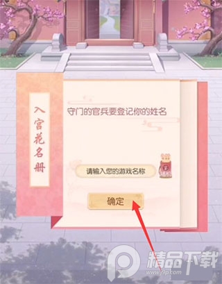 盛世芳华唐风换装游戏正版v1.0.48 最新版
