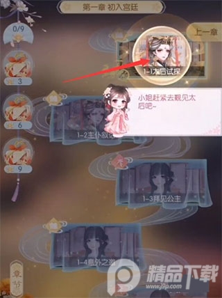 盛世芳华唐风换装游戏正版v1.0.48 最新版