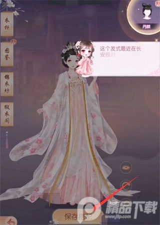 盛世芳华唐风换装游戏正版v1.0.48 最新版