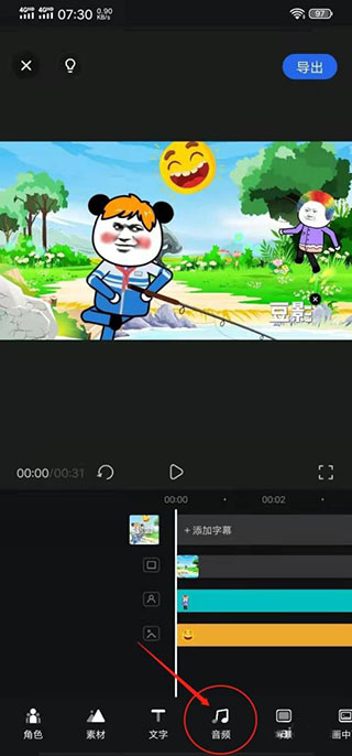 趣映AI动画视频制作app解锁版v2.6.6 免登录会员高级版