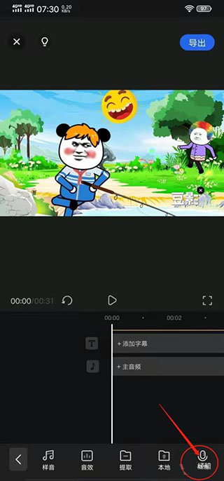 趣映AI动画视频制作app解锁版v2.6.6 免登录会员高级版