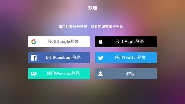 节奏蜂巢(Rhythm Hive)官方版v7.9.0 最新版