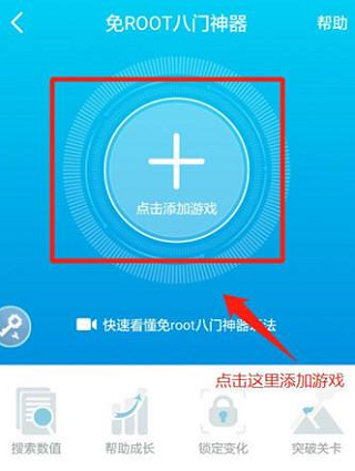 八门神器游戏盒子app最新版v4.0.1 安卓官方版