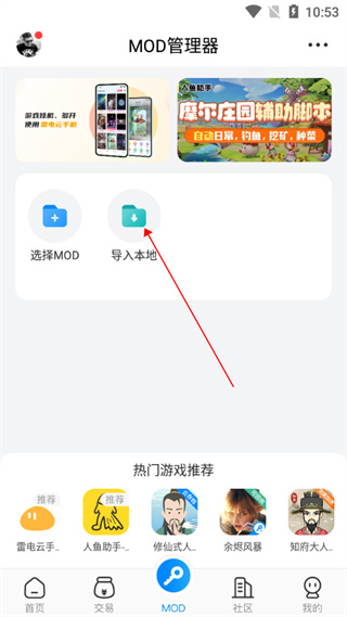 八门神器游戏盒子app最新版v4.0.1 安卓官方版