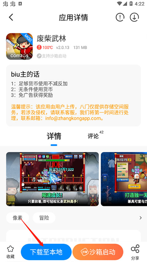 八门神器游戏盒子app最新版v4.0.1 安卓官方版