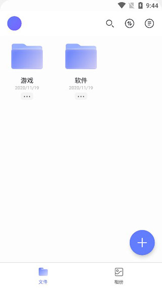阿里云盘本地会员版v6.9.1 高级版