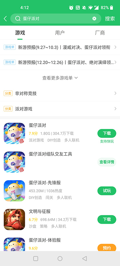 3839游戏盒子(好游快爆)1.5.7.715 手机版